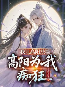 高阳李世民陈衍