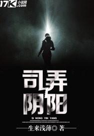 阴阳司吏是什么