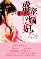 盛宠侯门嫡女敖惊羽