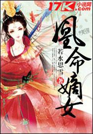 凰命嫡女第二十五章 柳员外的情事