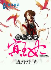 重生溺宠冥王妃动画免费观看