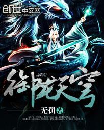 御龙天下二手房