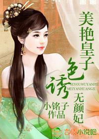 一品嫡女白苏TXT