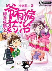 婚宠—诱妻成瘾