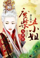 有声废柴五小姐