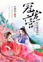 冠宠六宫帝王的娇蛮皇妃有声