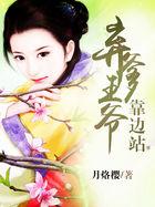 弃爹王爷靠边站免费阅读