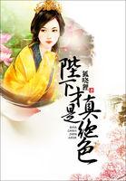 陛下是我