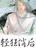 轻狂免费阅读无广告