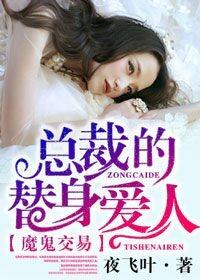 魔鬼总裁请珍惜全文免费阅读百度