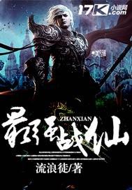 最强战神简介