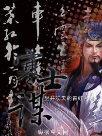 寒士谋看不下去