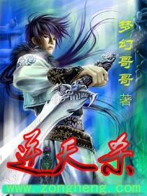 逆天杀神by颜若优雅txt