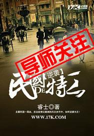民国特工排名十名