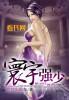 中主角有寰宇集团