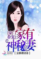 豪门神医