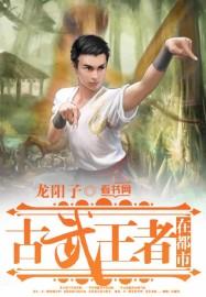 古武兵王在都市主角几个老婆