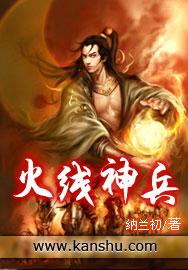 火线天神怎么变成双枪