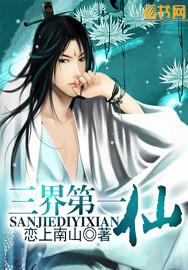 三界第一仙帝角色介绍