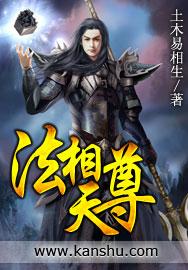 法相天地和法天象地