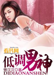 低调男神他们说我钓系天花板