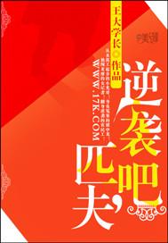 诸天影视匹夫的逆袭