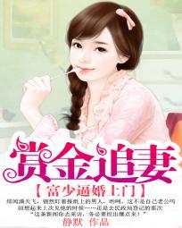富少爱上穷女孩