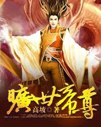 旷世神婿百度百科