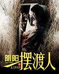 灵魂摆渡人灵魂之花怎么得