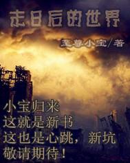 凡人修仙传 小山