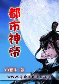 重生都市神帝