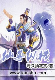 仙尊by