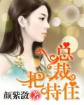 总裁把手放进去