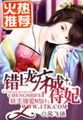 妖王缠上身爱妃