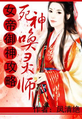 女帝技能招式合集