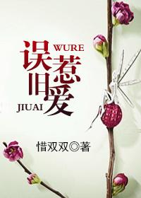 误惹冷总裁最新章节