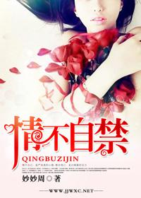 情难自禁高干日剧电影