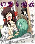 幻想乡是动漫还是游戏
