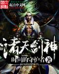 诸天剑神全本TXT
