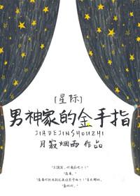 男神穿成我家金毛免费