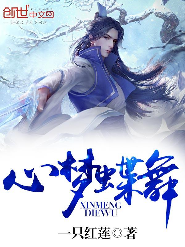 广场舞梦蝶心在路上