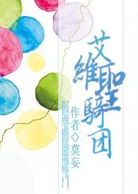 王子和七个巨人的幸福生活