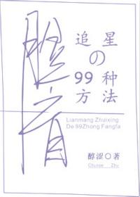 脸盲追星的99种方法百度