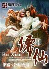 少年白马醉春儒仙