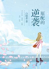 快穿原配的逆袭一霎影后