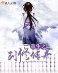 重生类剑修