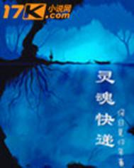 灵魂charu