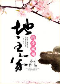 地主家的小娇娘_第1章 祸不单行在线阅读-QQ阅读