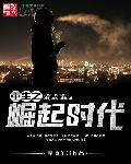 重生之清爽人生