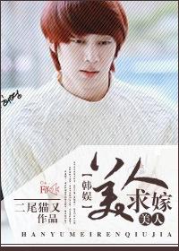 韩娱我